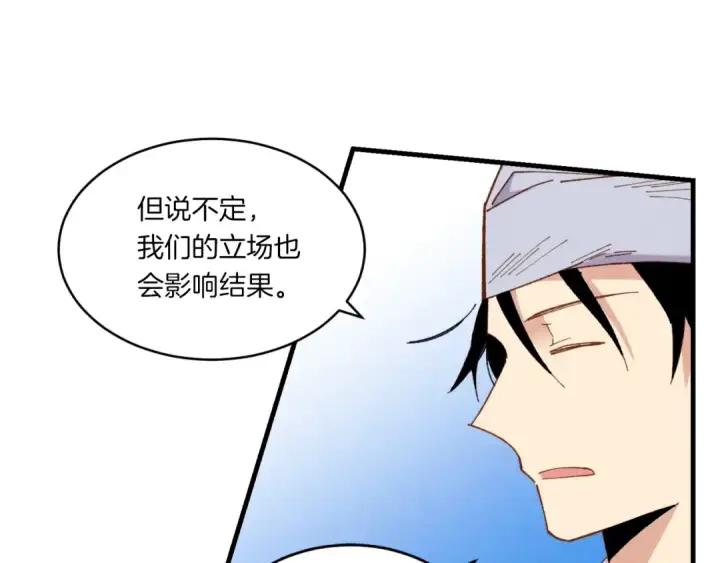 漫画《飞雷刀》第55话 徒弟们的选择第132张图