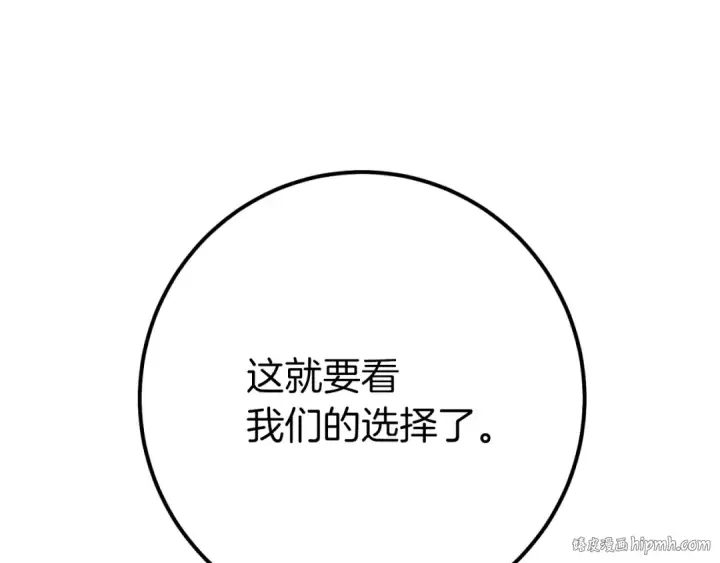 漫画《飞雷刀》第55话 徒弟们的选择第136张图