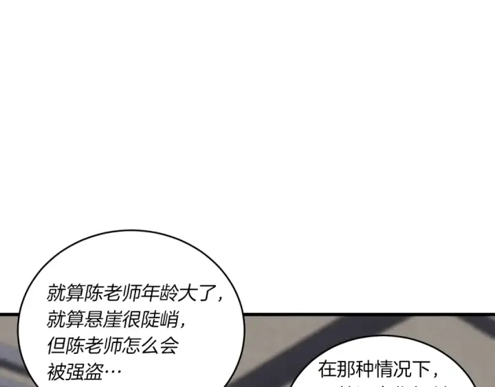 漫画《飞雷刀》第55话 徒弟们的选择第139张图