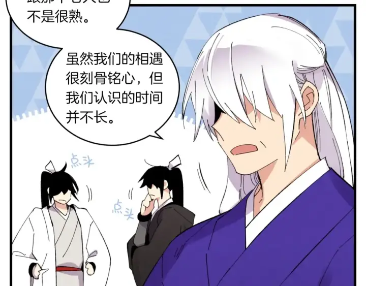漫画《飞雷刀》第55话 徒弟们的选择第142张图