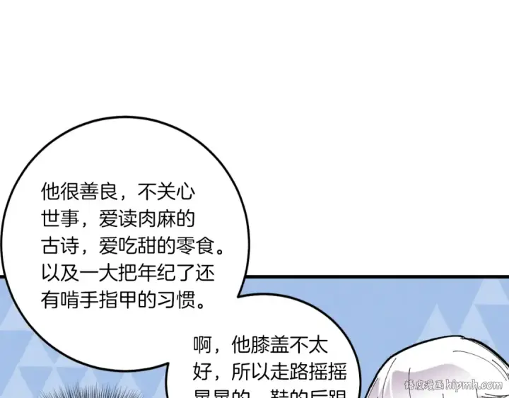 漫画《飞雷刀》第55话 徒弟们的选择第144张图