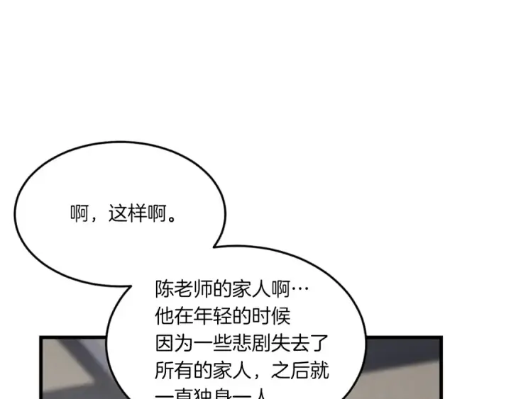 漫画《飞雷刀》第55话 徒弟们的选择第149张图