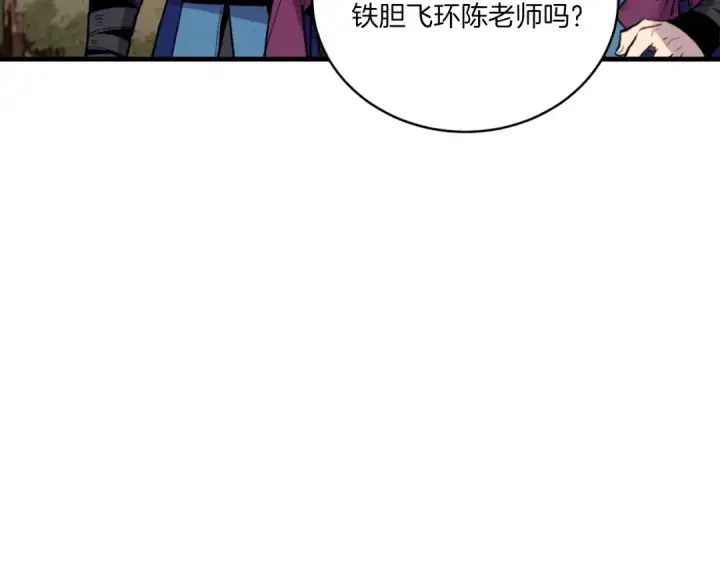漫画《飞雷刀》第55话 徒弟们的选择第15张图