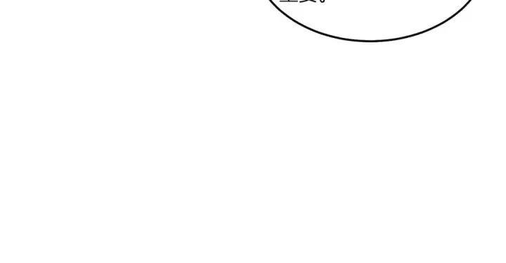 漫画《飞雷刀》第55话 徒弟们的选择第154张图