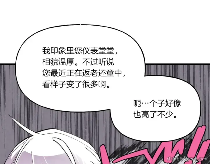 漫画《飞雷刀》第55话 徒弟们的选择第16张图