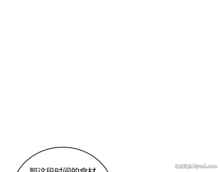 漫画《飞雷刀》第55话 徒弟们的选择第160张图