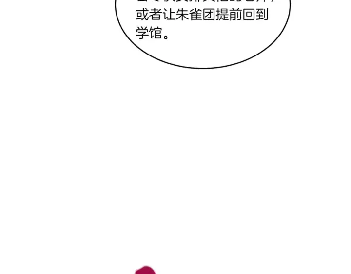 漫画《飞雷刀》第55话 徒弟们的选择第166张图