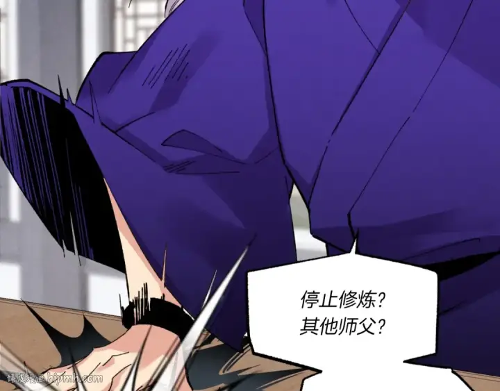 漫画《飞雷刀》第55话 徒弟们的选择第168张图