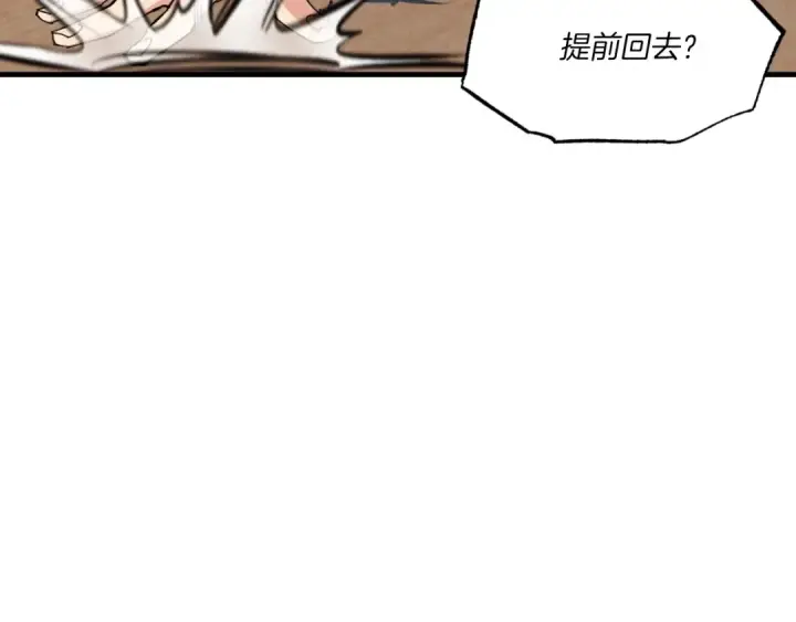 漫画《飞雷刀》第55话 徒弟们的选择第169张图