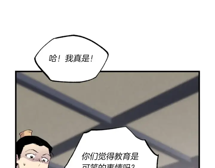 漫画《飞雷刀》第55话 徒弟们的选择第170张图