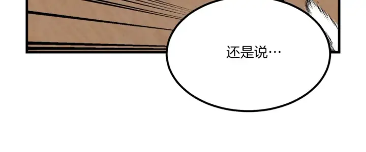 漫画《飞雷刀》第55话 徒弟们的选择第172张图