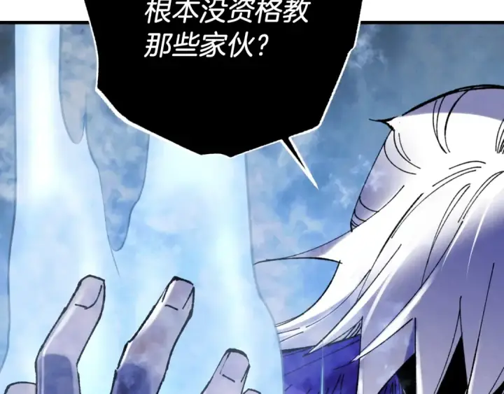 漫画《飞雷刀》第55话 徒弟们的选择第174张图