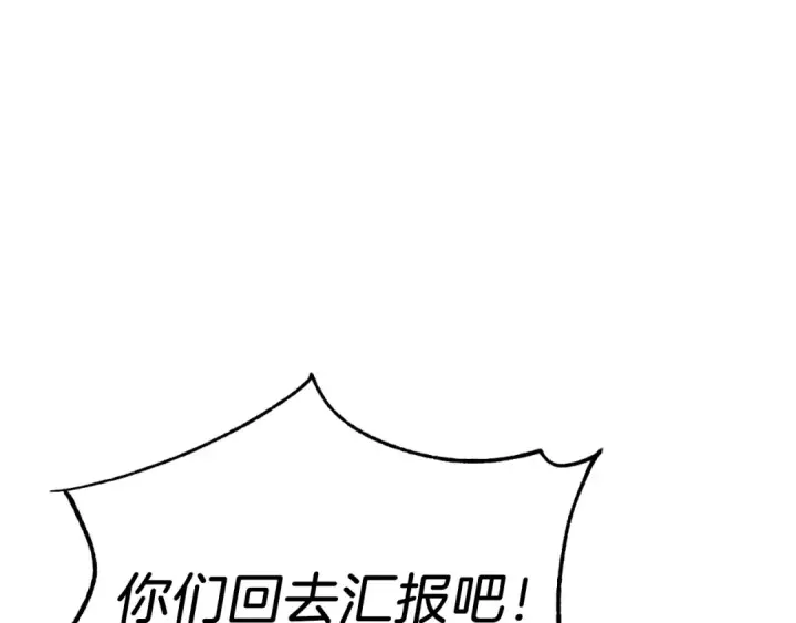 漫画《飞雷刀》第55话 徒弟们的选择第177张图