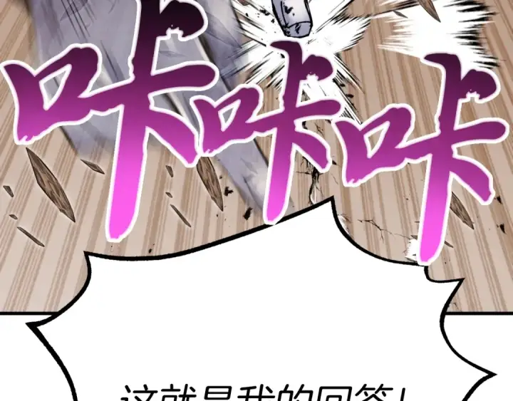 漫画《飞雷刀》第55话 徒弟们的选择第181张图