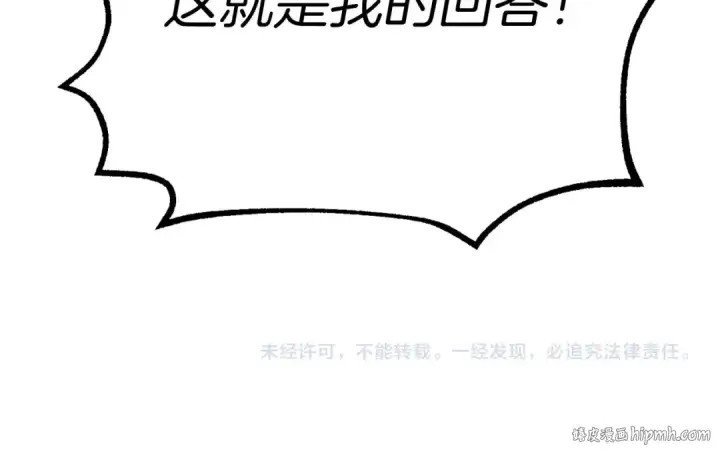 漫画《飞雷刀》第55话 徒弟们的选择第182张图