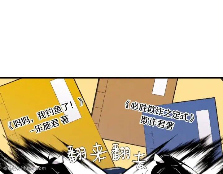 漫画《飞雷刀》第55话 徒弟们的选择第24张图