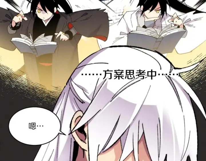 漫画《飞雷刀》第55话 徒弟们的选择第25张图
