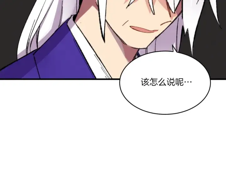 漫画《飞雷刀》第55话 徒弟们的选择第26张图