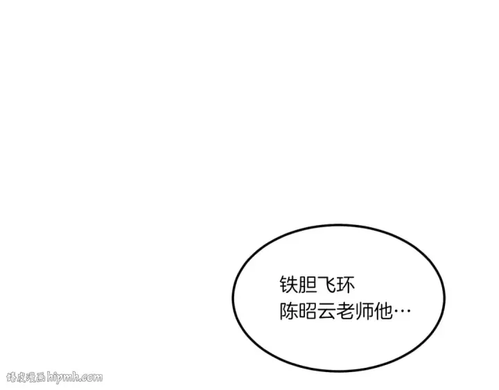 漫画《飞雷刀》第55话 徒弟们的选择第32张图