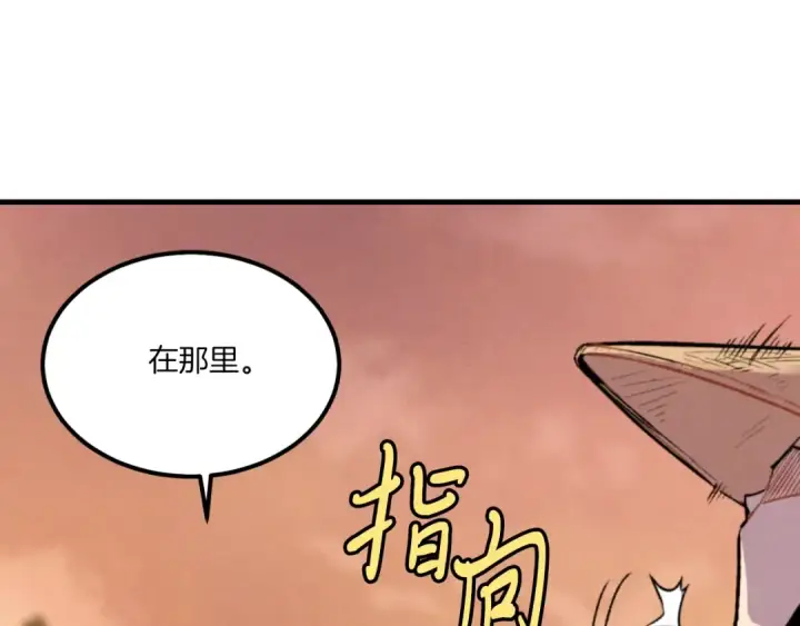 漫画《飞雷刀》第55话 徒弟们的选择第33张图
