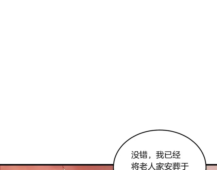 漫画《飞雷刀》第55话 徒弟们的选择第37张图
