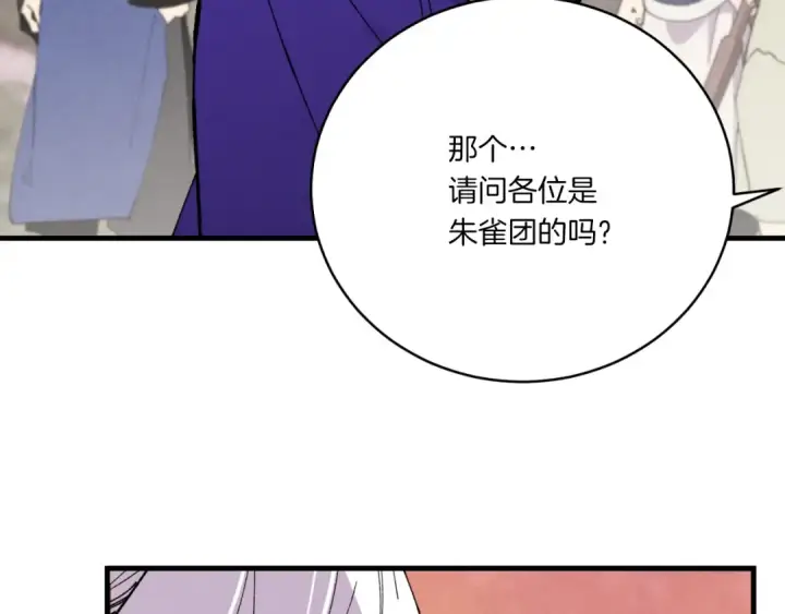 漫画《飞雷刀》第55话 徒弟们的选择第4张图