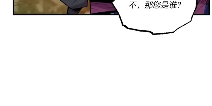 漫画《飞雷刀》第55话 徒弟们的选择第41张图