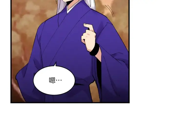 漫画《飞雷刀》第55话 徒弟们的选择第43张图