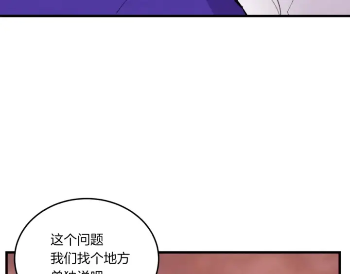 漫画《飞雷刀》第55话 徒弟们的选择第46张图
