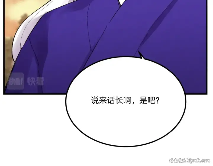 漫画《飞雷刀》第55话 徒弟们的选择第48张图