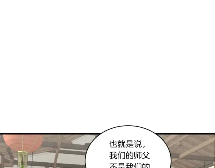 漫画《飞雷刀》第55话 徒弟们的选择第51张图
