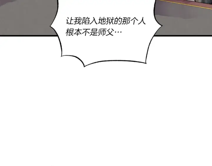漫画《飞雷刀》第55话 徒弟们的选择第55张图