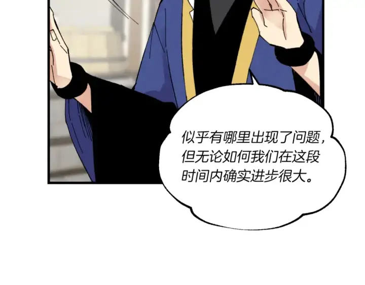 漫画《飞雷刀》第55话 徒弟们的选择第57张图