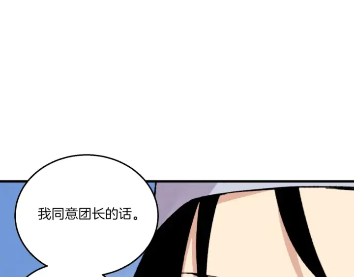 漫画《飞雷刀》第55话 徒弟们的选择第58张图