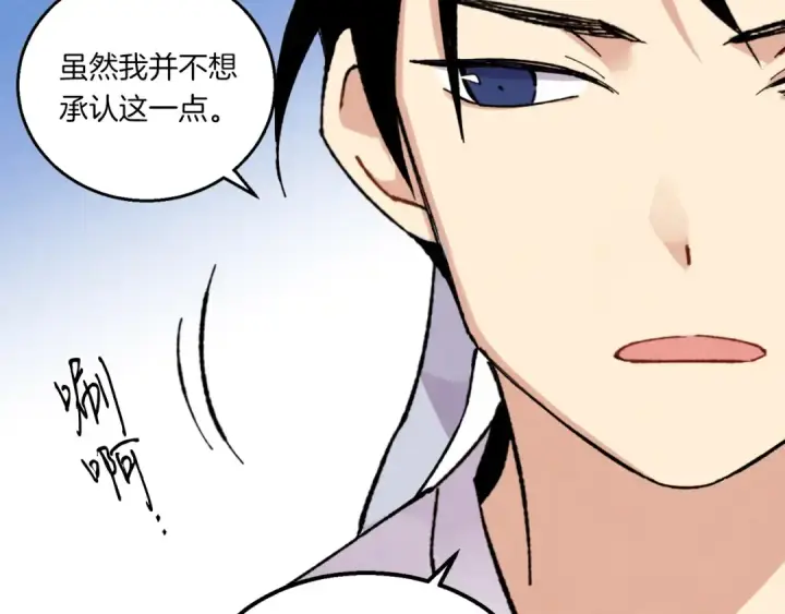漫画《飞雷刀》第55话 徒弟们的选择第59张图