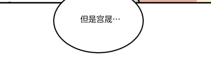 漫画《飞雷刀》第55话 徒弟们的选择第60张图