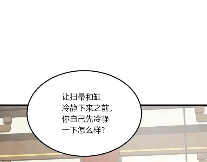 漫画《飞雷刀》第55话 徒弟们的选择第61张图