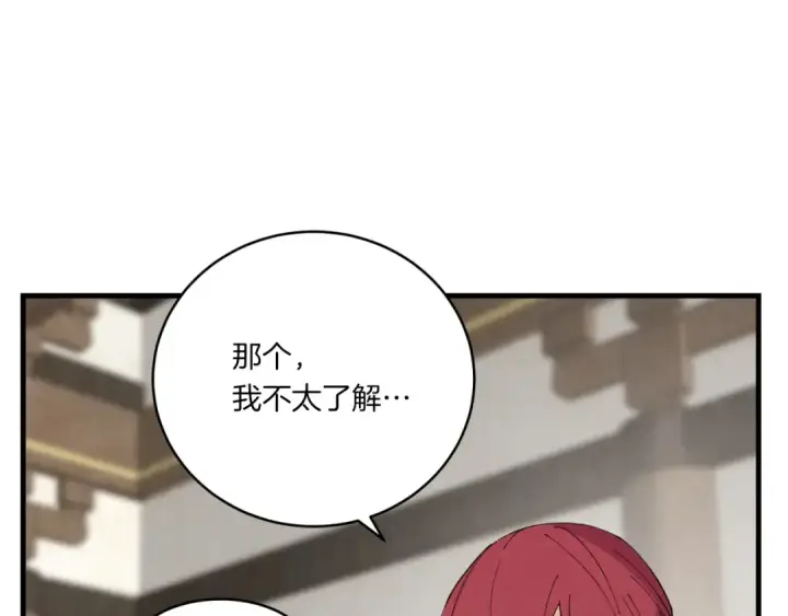 漫画《飞雷刀》第55话 徒弟们的选择第66张图