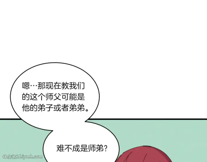 漫画《飞雷刀》第55话 徒弟们的选择第72张图