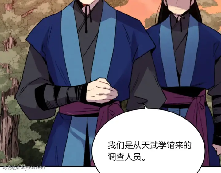 漫画《飞雷刀》第55话 徒弟们的选择第8张图