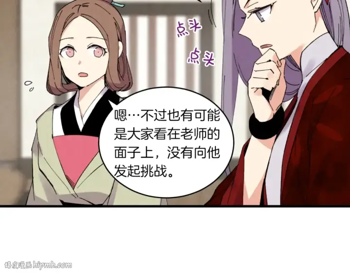 漫画《飞雷刀》第55话 徒弟们的选择第80张图