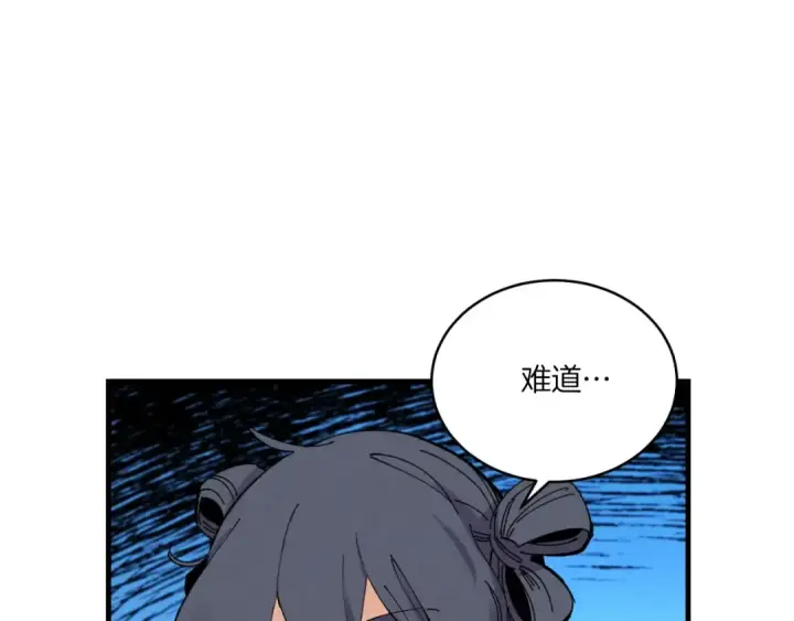 漫画《飞雷刀》第55话 徒弟们的选择第82张图