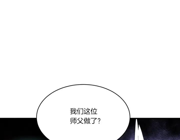漫画《飞雷刀》第55话 徒弟们的选择第84张图