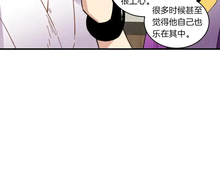 漫画《飞雷刀》第55话 徒弟们的选择第94张图