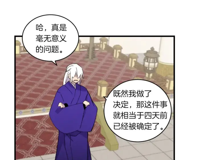 漫画《飞雷刀》第56话 奇人第102张图