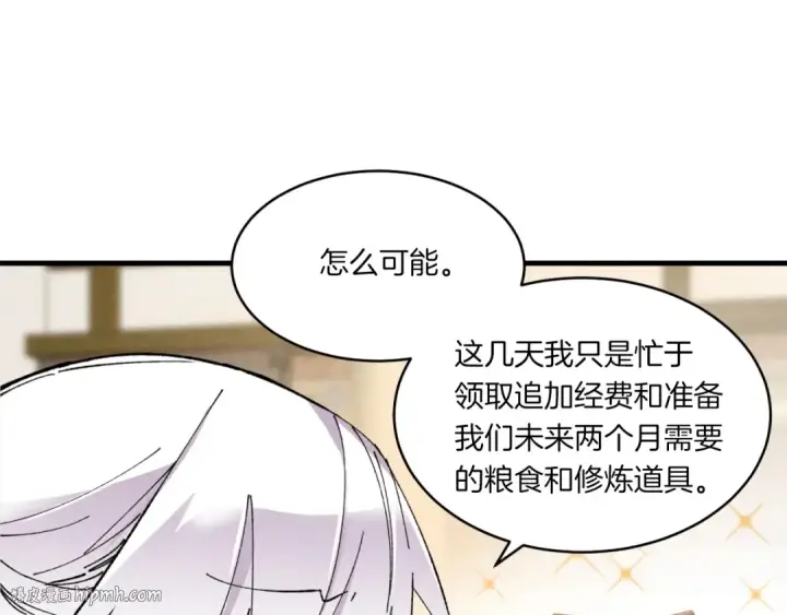 漫画《飞雷刀》第56话 奇人第104张图