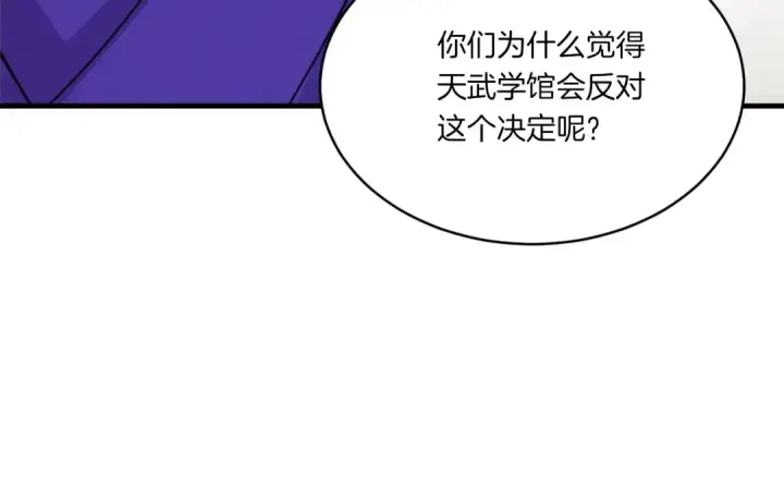 漫画《飞雷刀》第56话 奇人第106张图