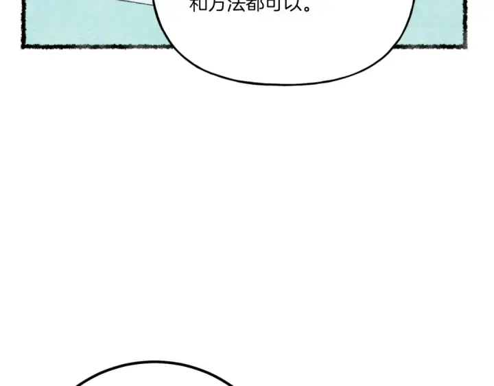 漫画《飞雷刀》第56话 奇人第109张图