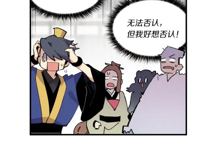 漫画《飞雷刀》第56话 奇人第111张图