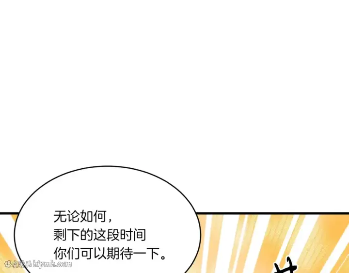 漫画《飞雷刀》第56话 奇人第112张图